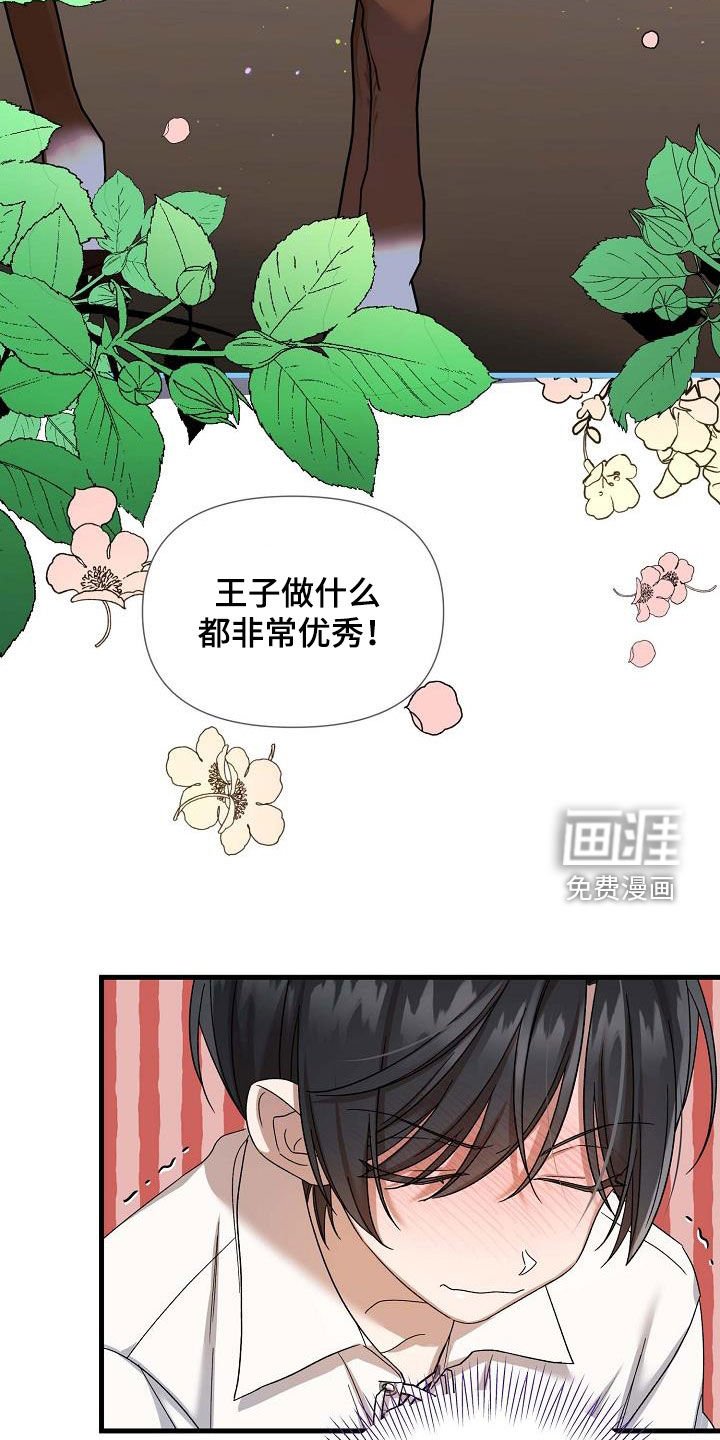 第44章：心情不错