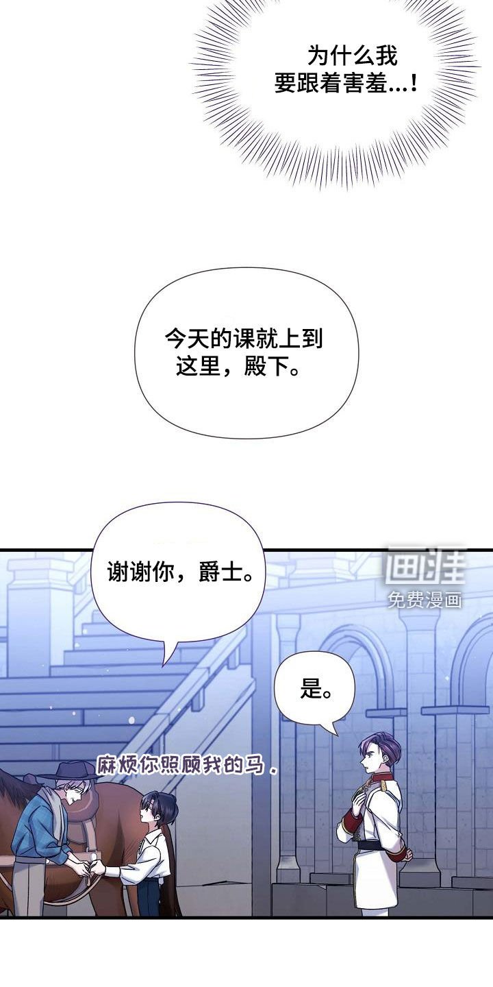 第44章：心情不错