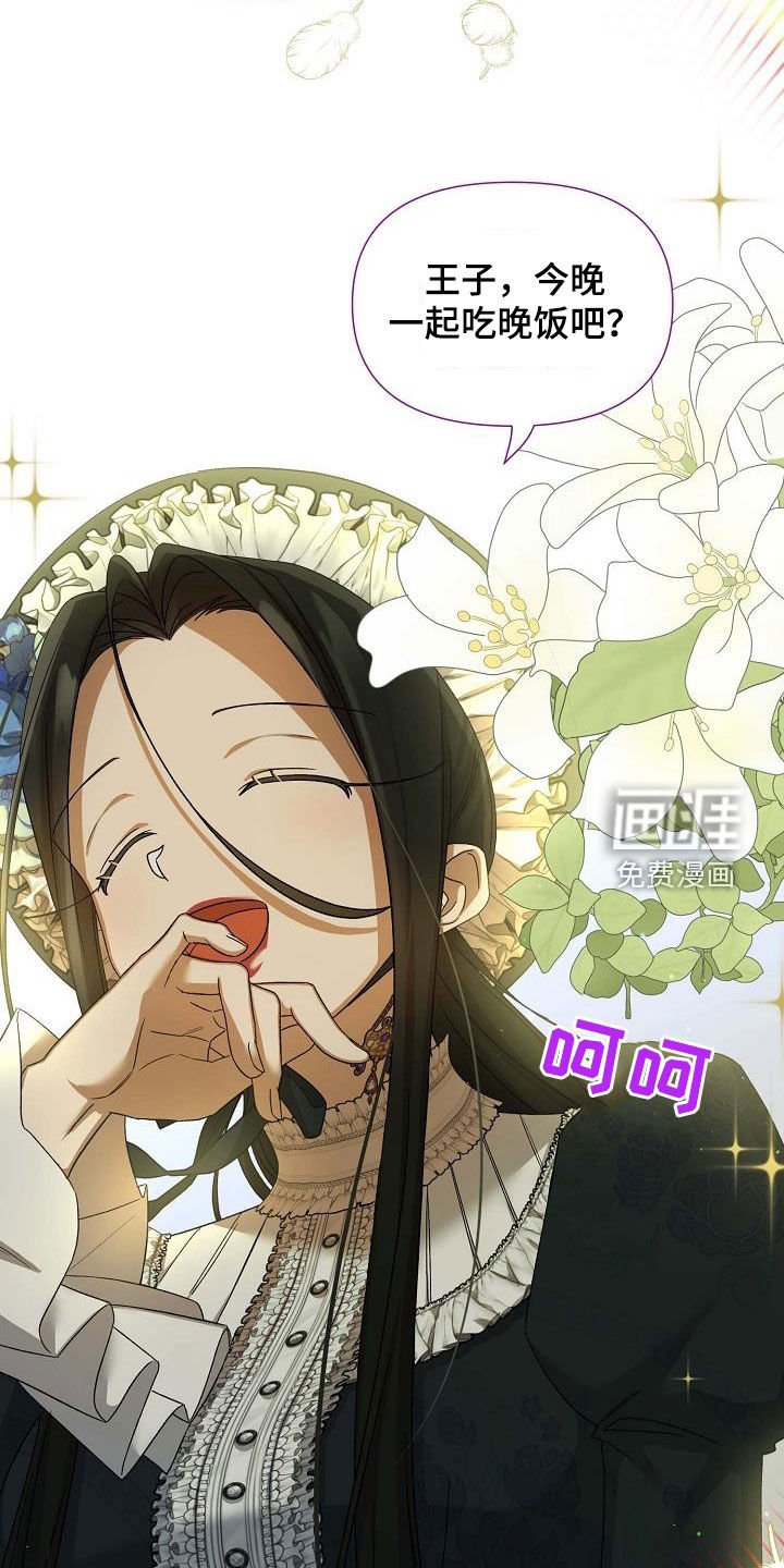 第44章：心情不错