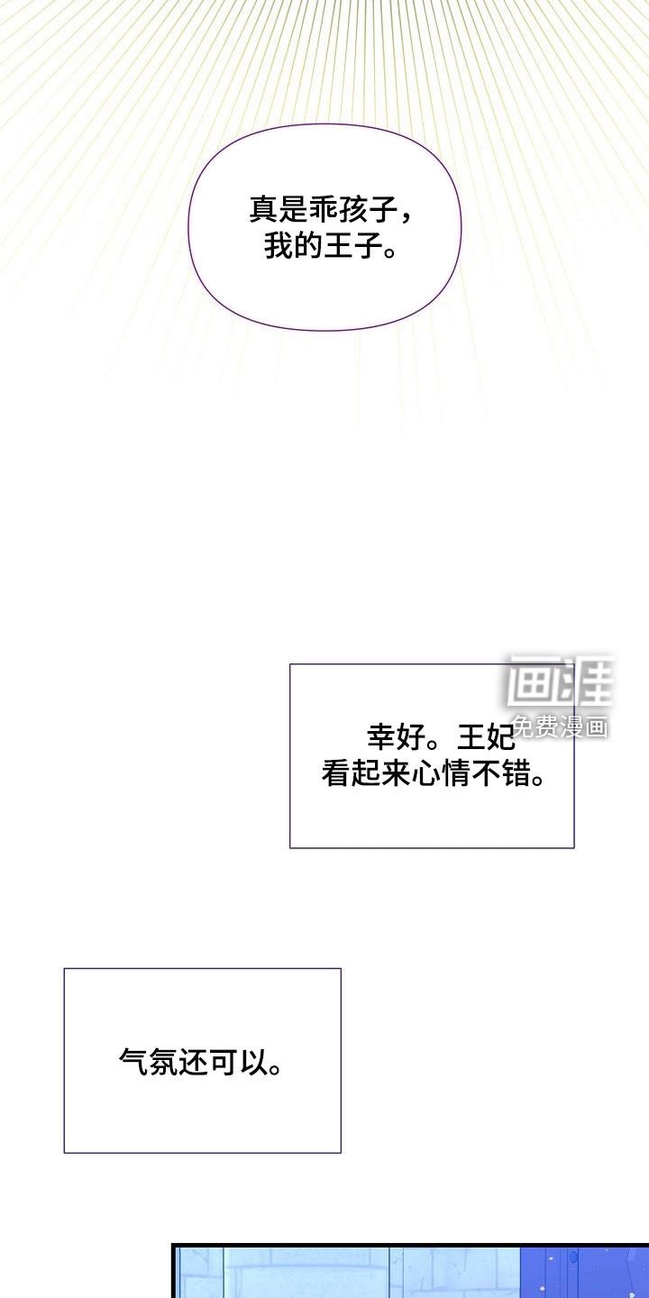第44章：心情不错