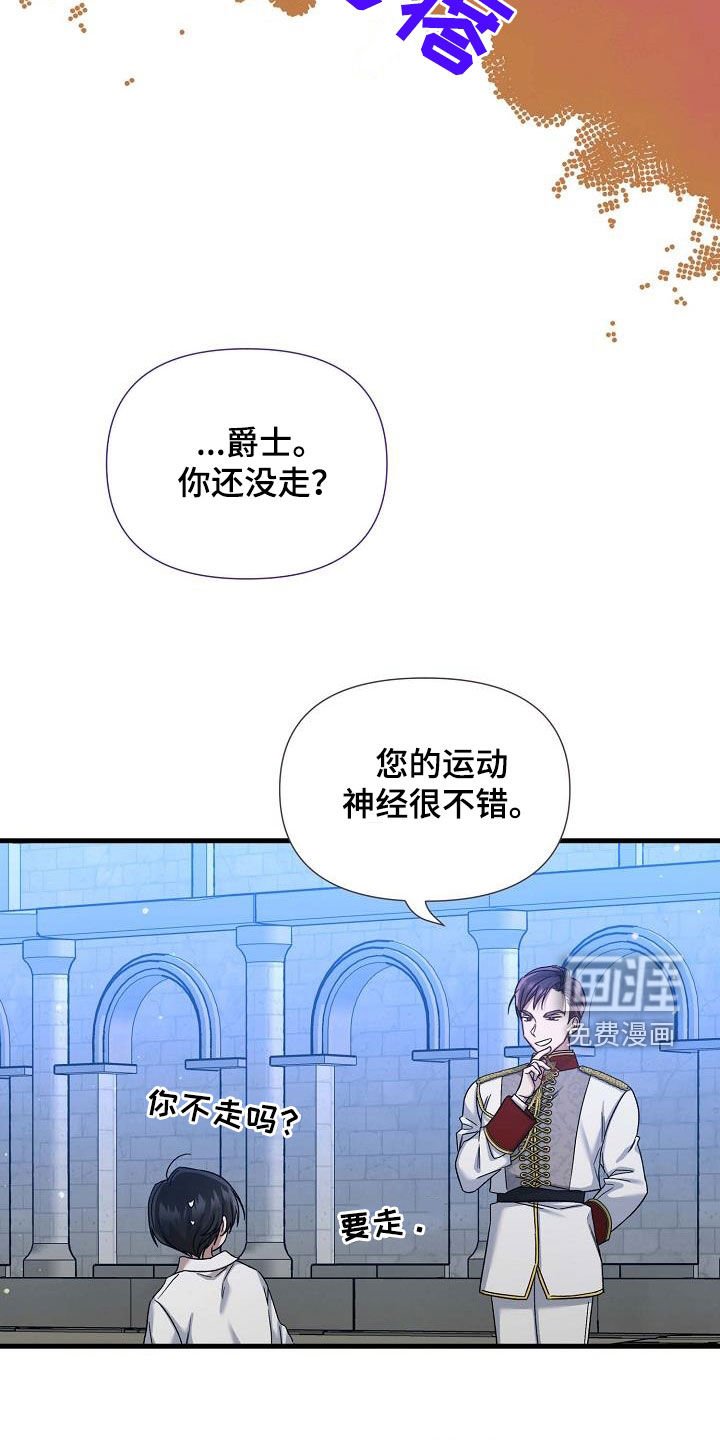 第45章：逃跑