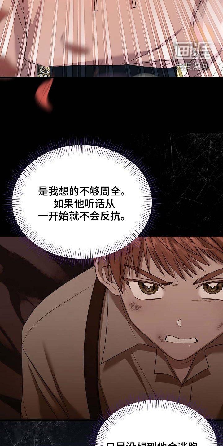 第45章：逃跑