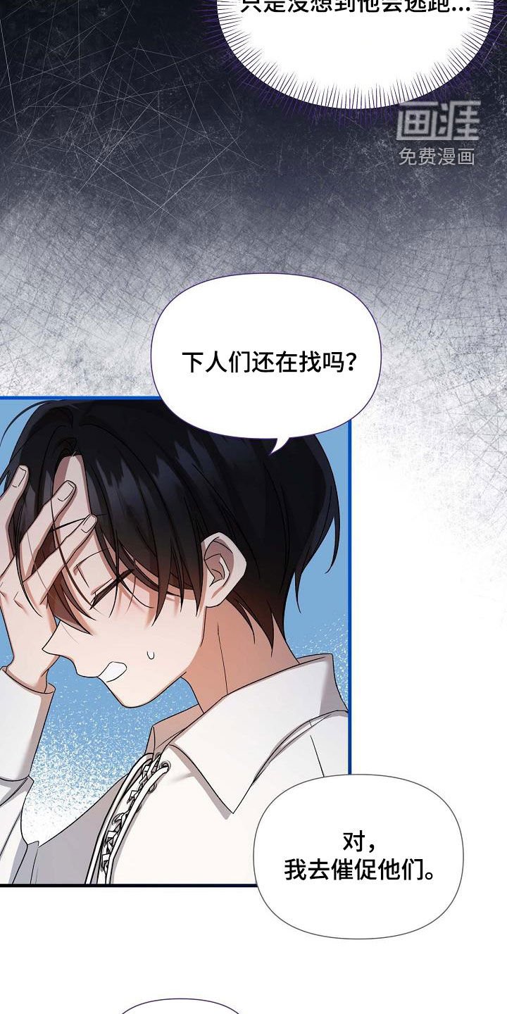 第45章：逃跑