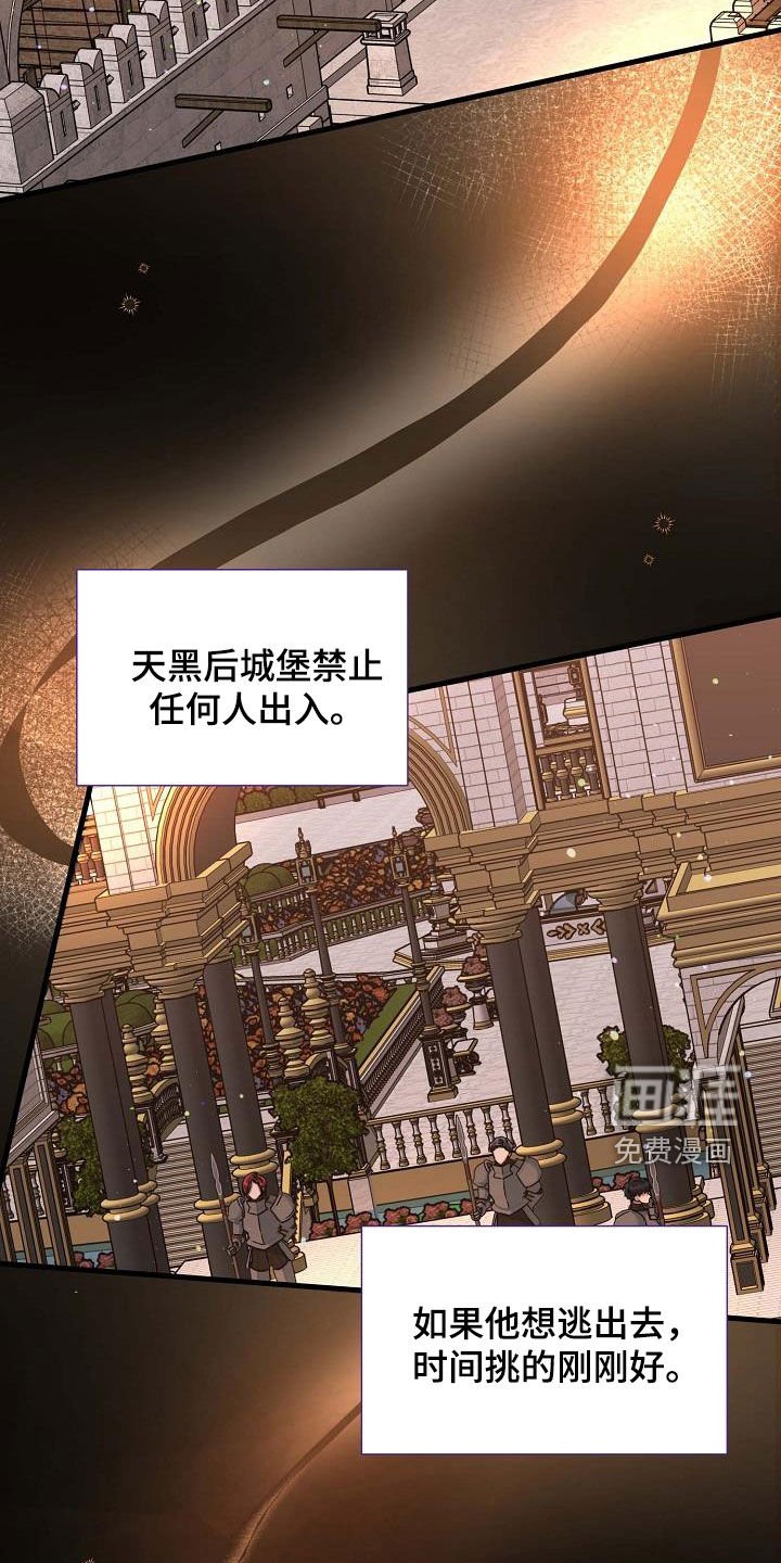 第45章：逃跑
