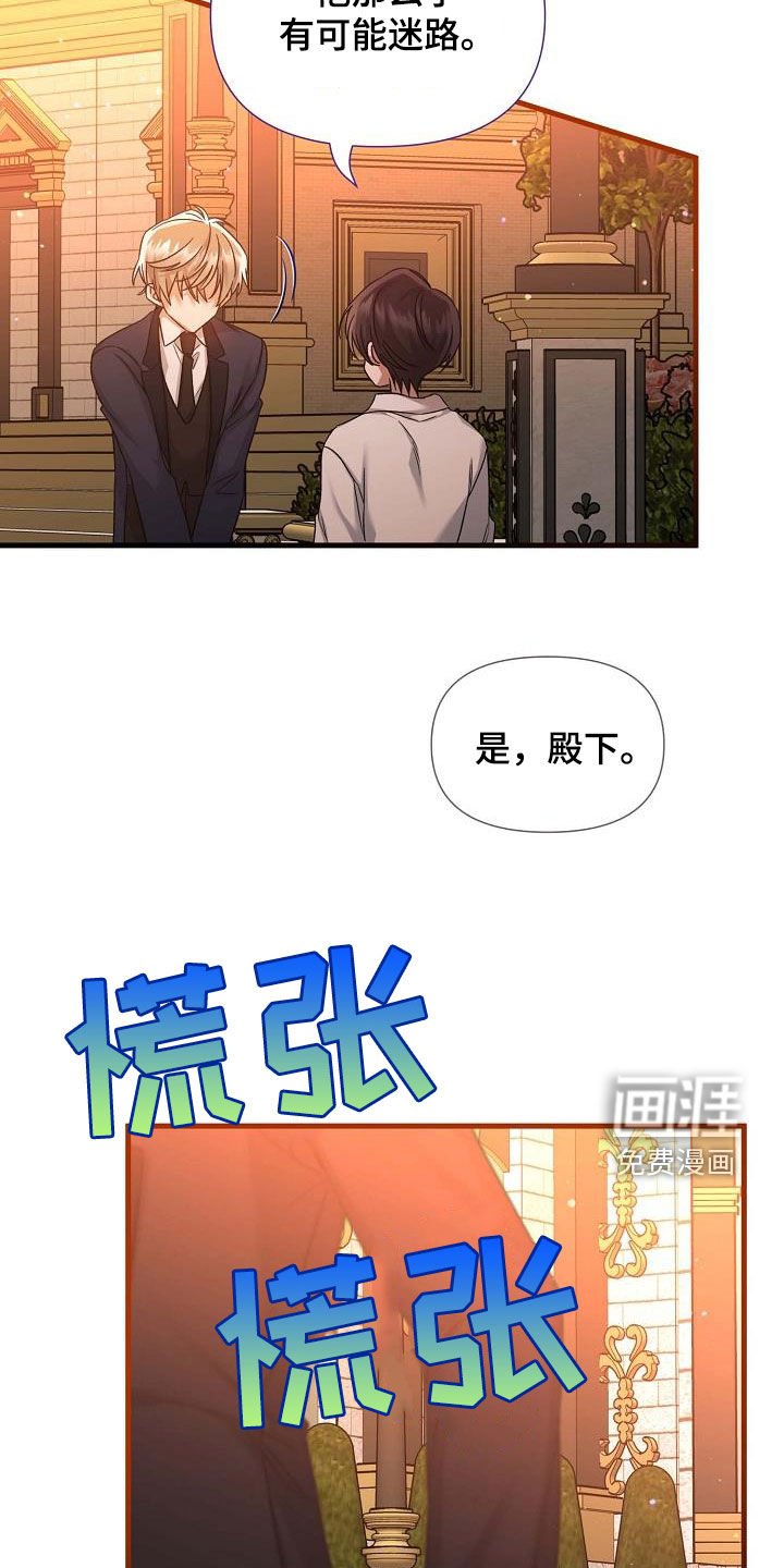 第45章：逃跑