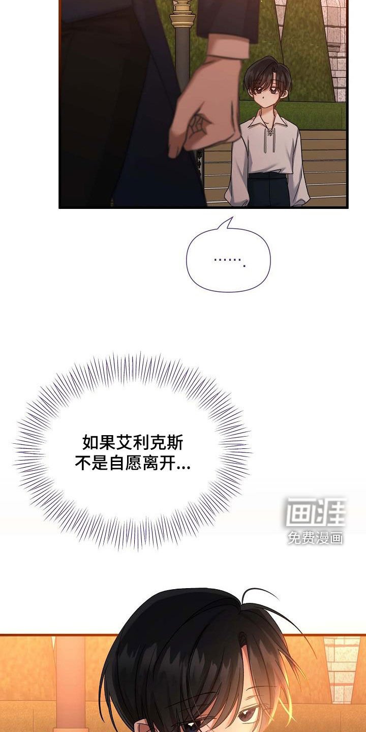 第45章：逃跑