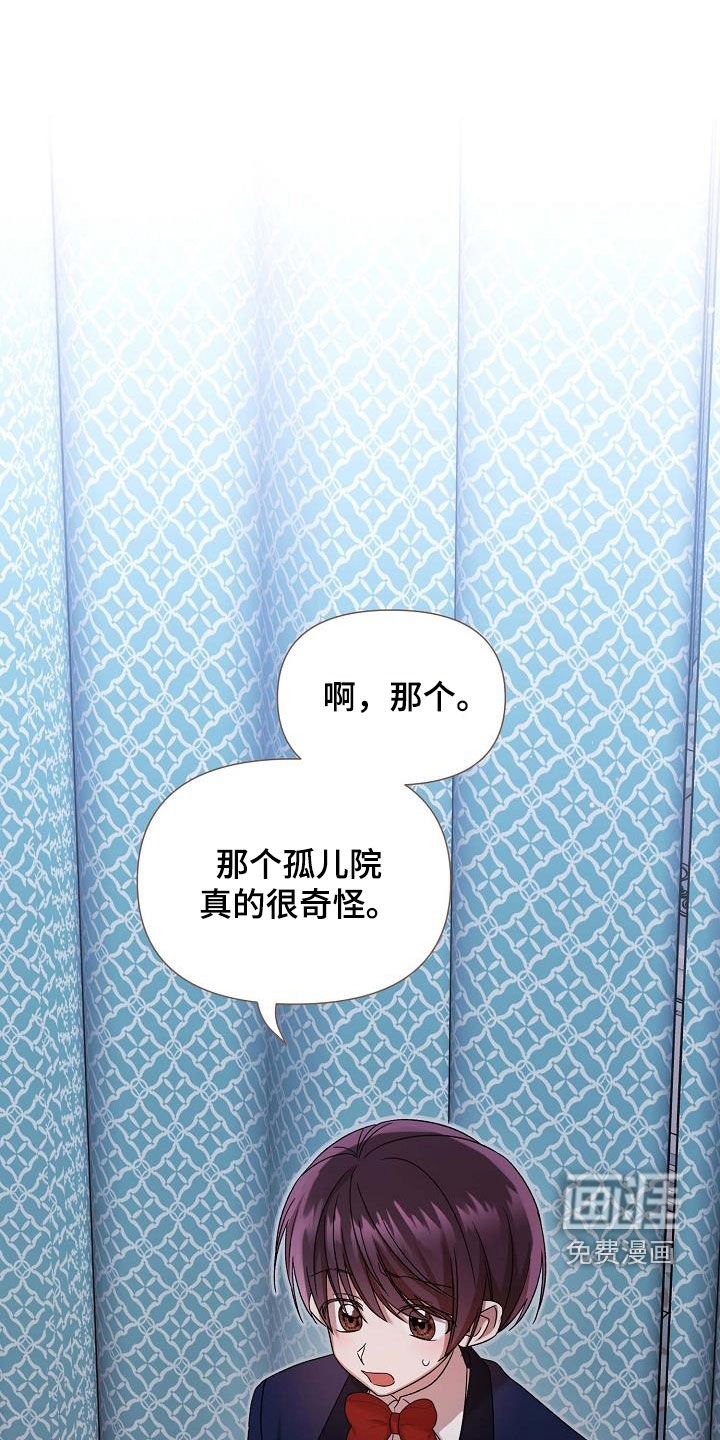 第46章：调查