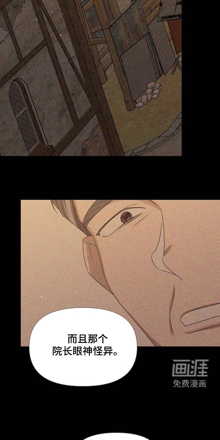 第46章：调查