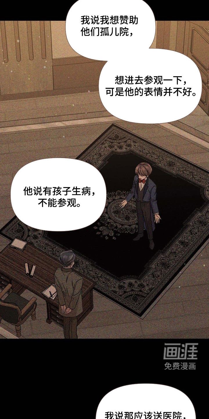 第46章：调查