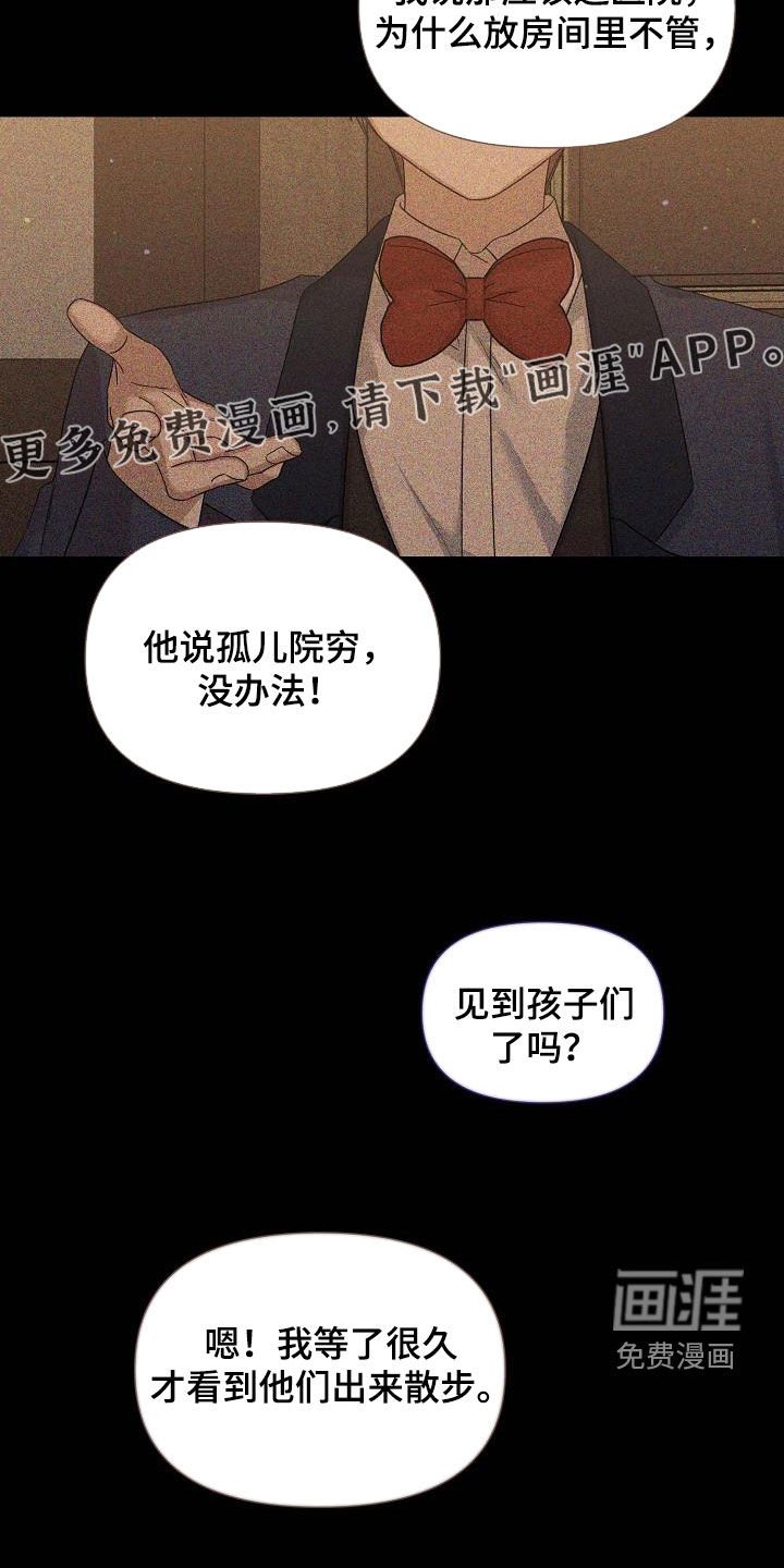 第46章：调查