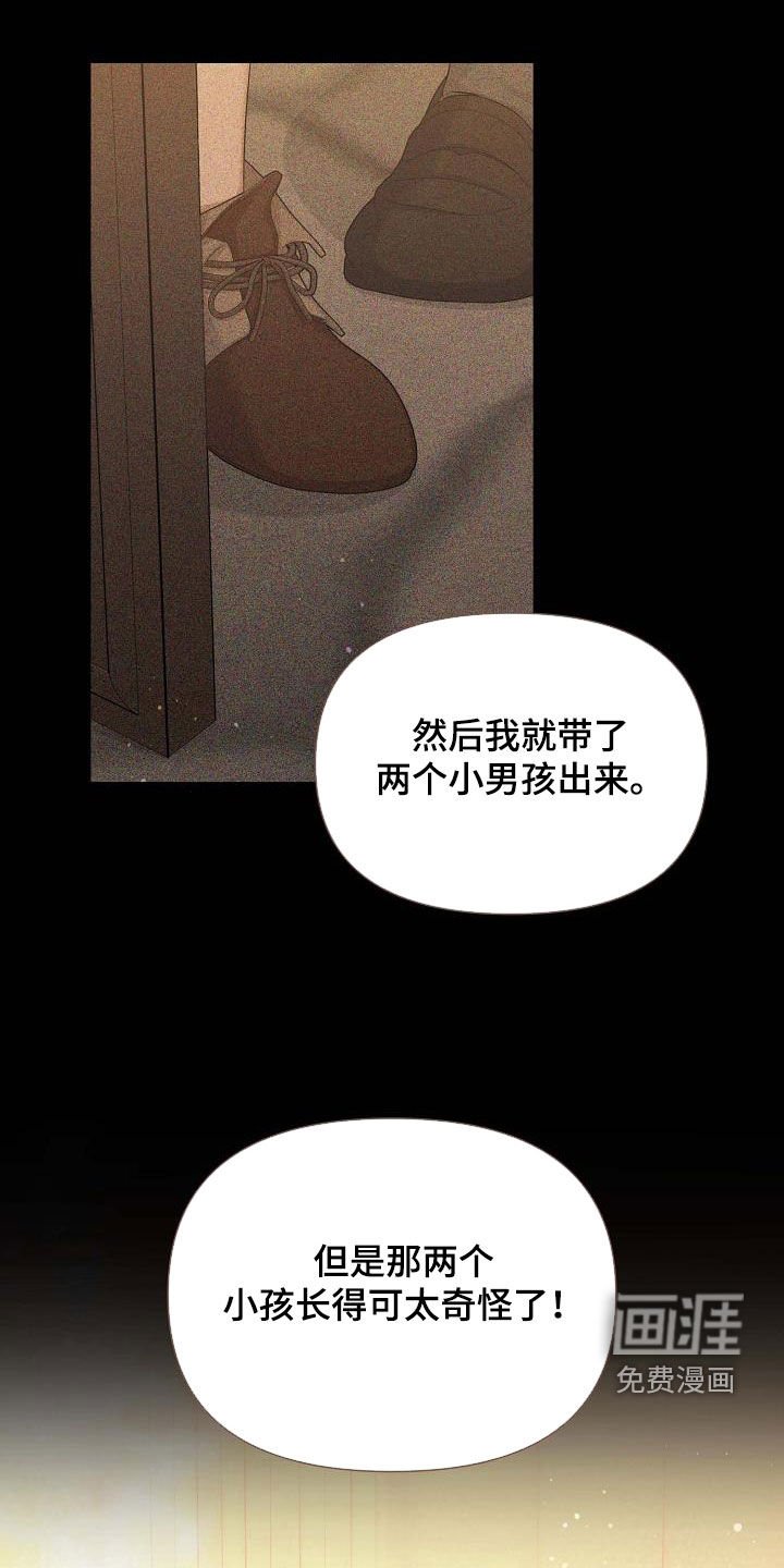 第46章：调查