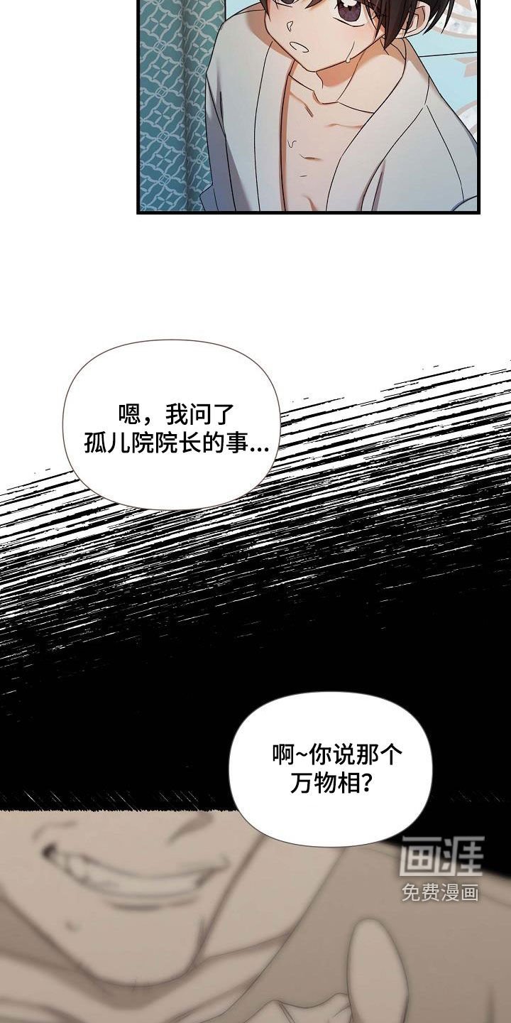 第46章：调查