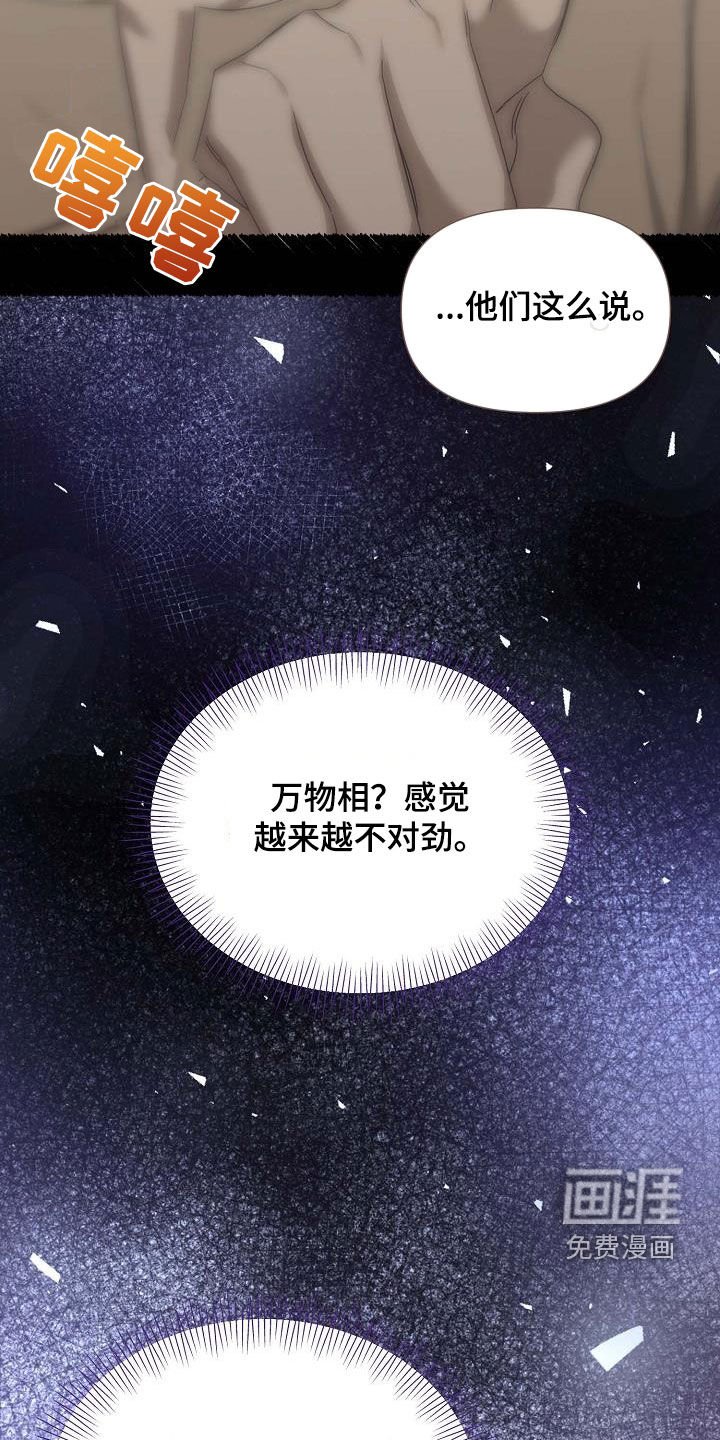 第46章：调查