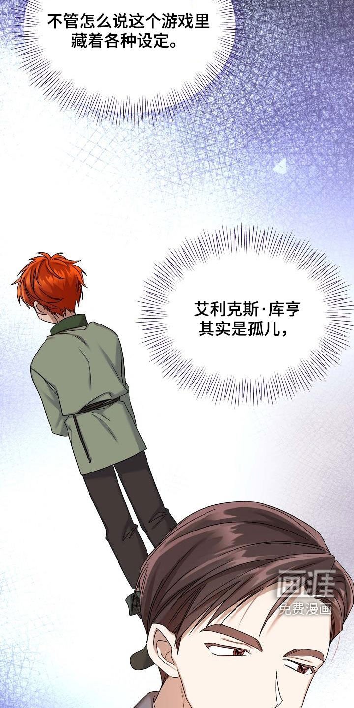 第46章：调查