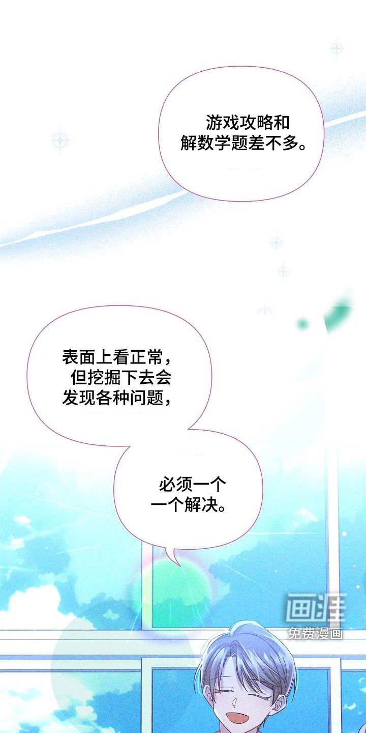 第46章：调查