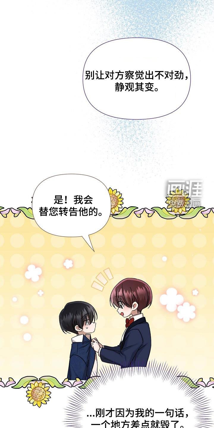 第46章：调查