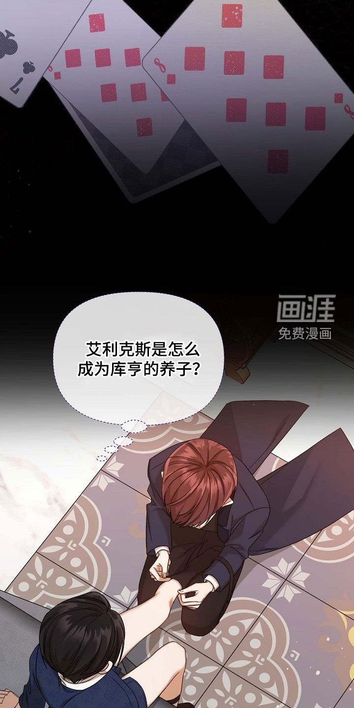 第46章：调查