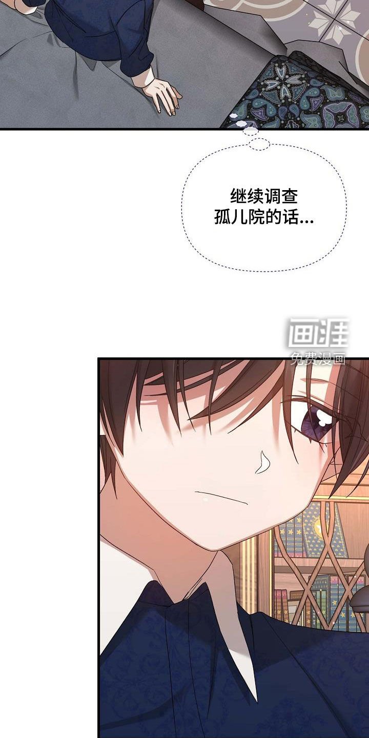 第46章：调查