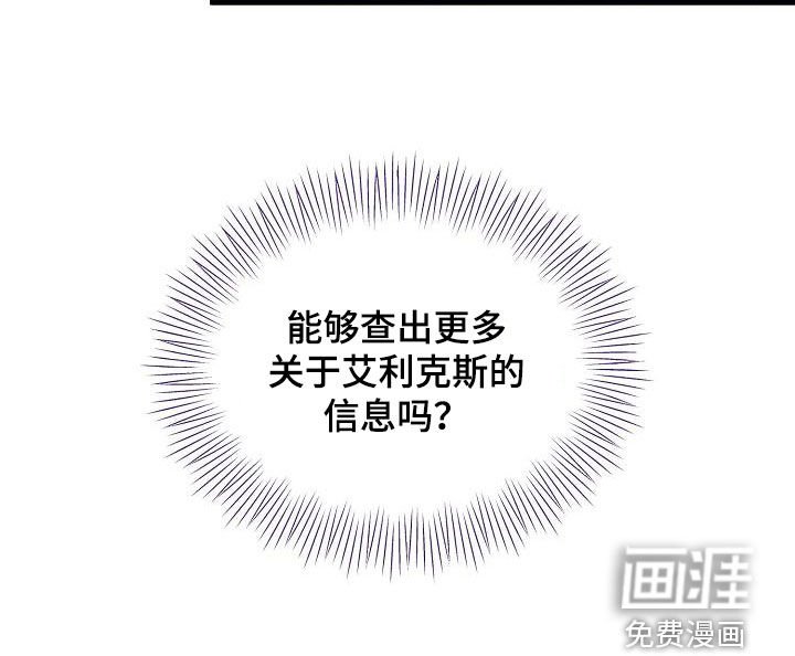 第46章：调查