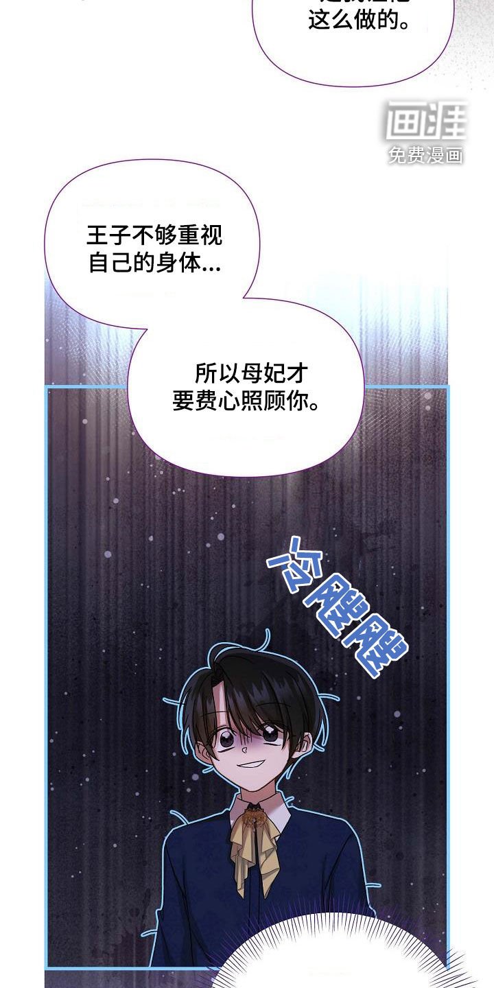 第47章：如坐针毡