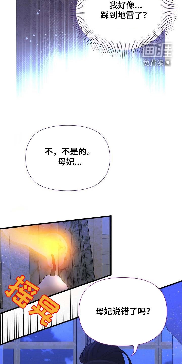 第47章：如坐针毡
