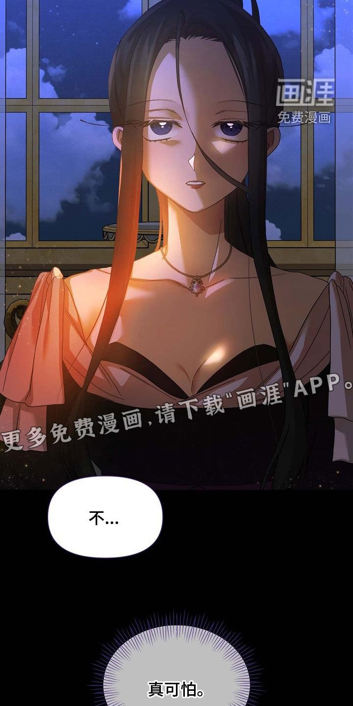 第47章：如坐针毡