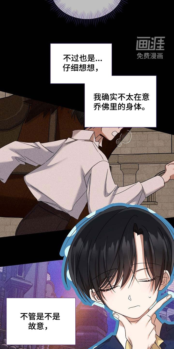 第47章：如坐针毡