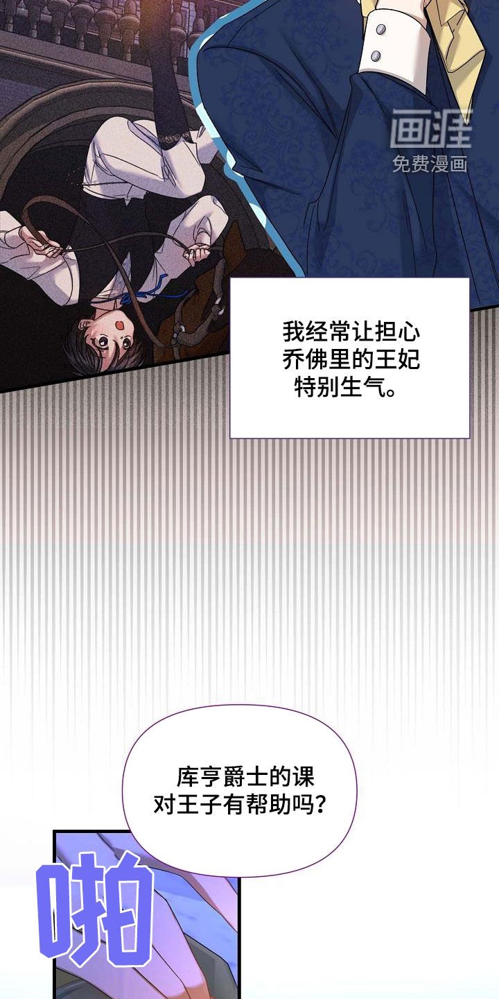 第47章：如坐针毡