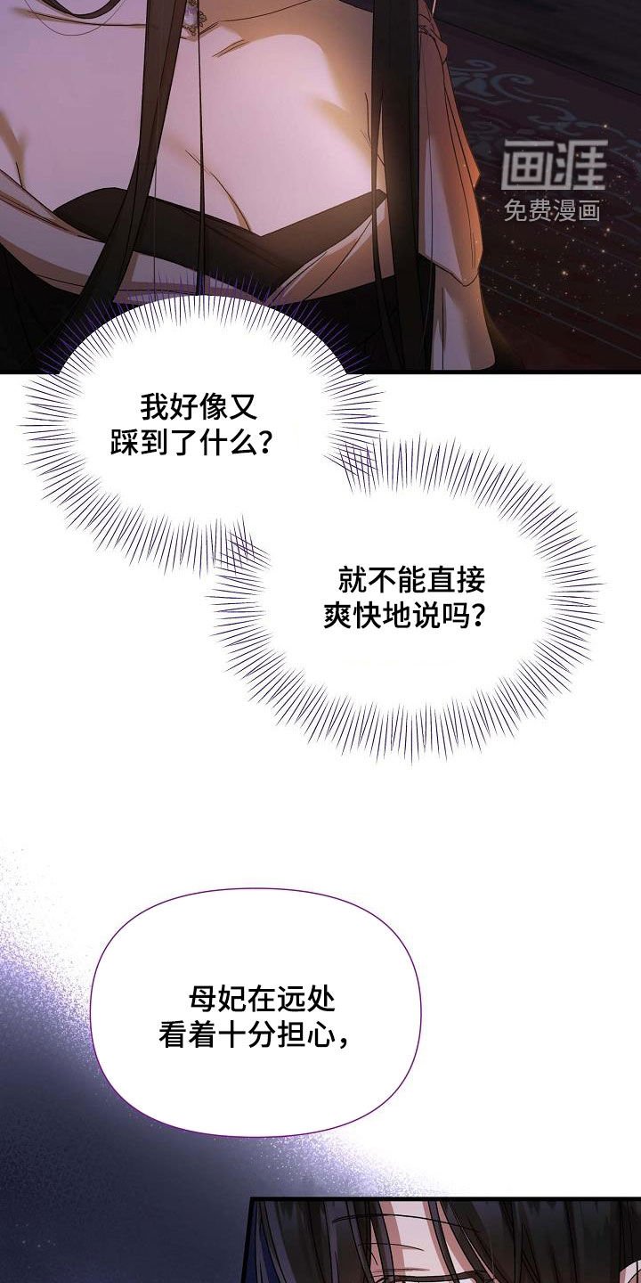 第47章：如坐针毡
