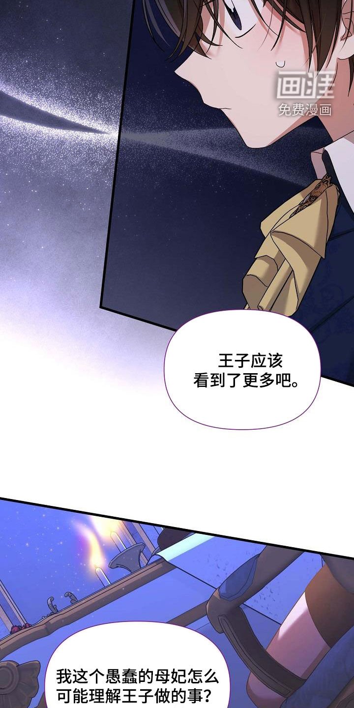 第47章：如坐针毡