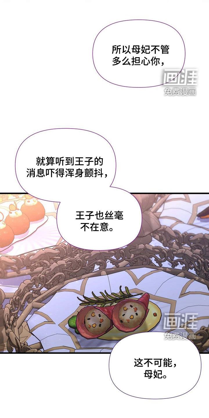 第47章：如坐针毡