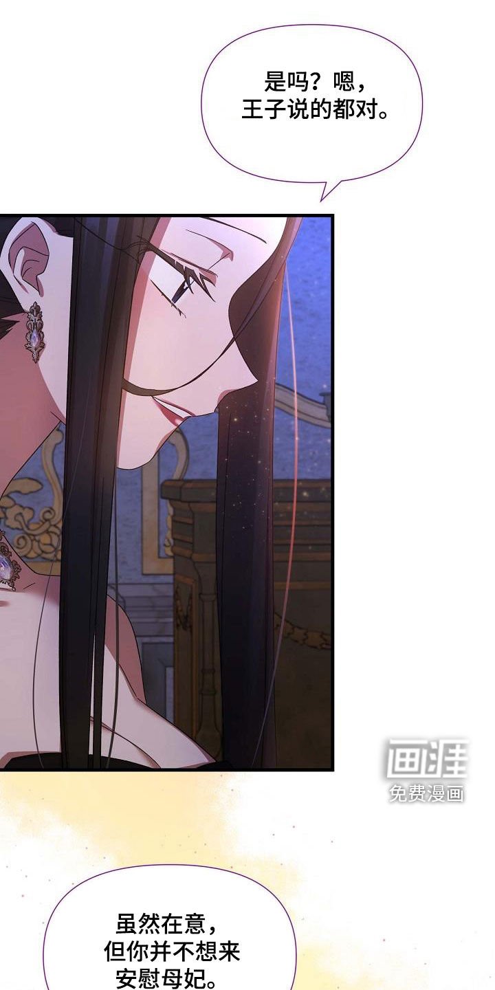 第47章：如坐针毡