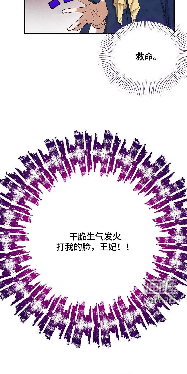 第47章：如坐针毡