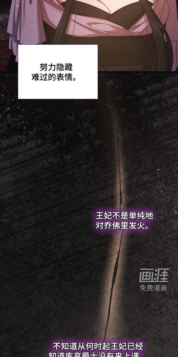 第47章：如坐针毡