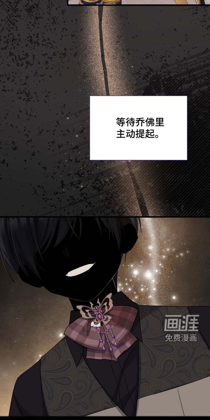 第47章：如坐针毡