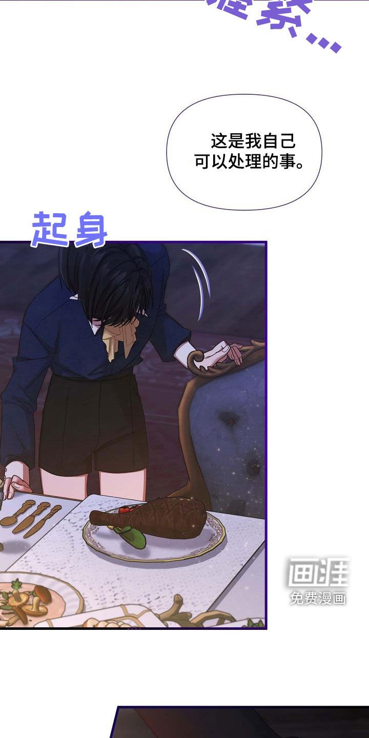 第47章：如坐针毡