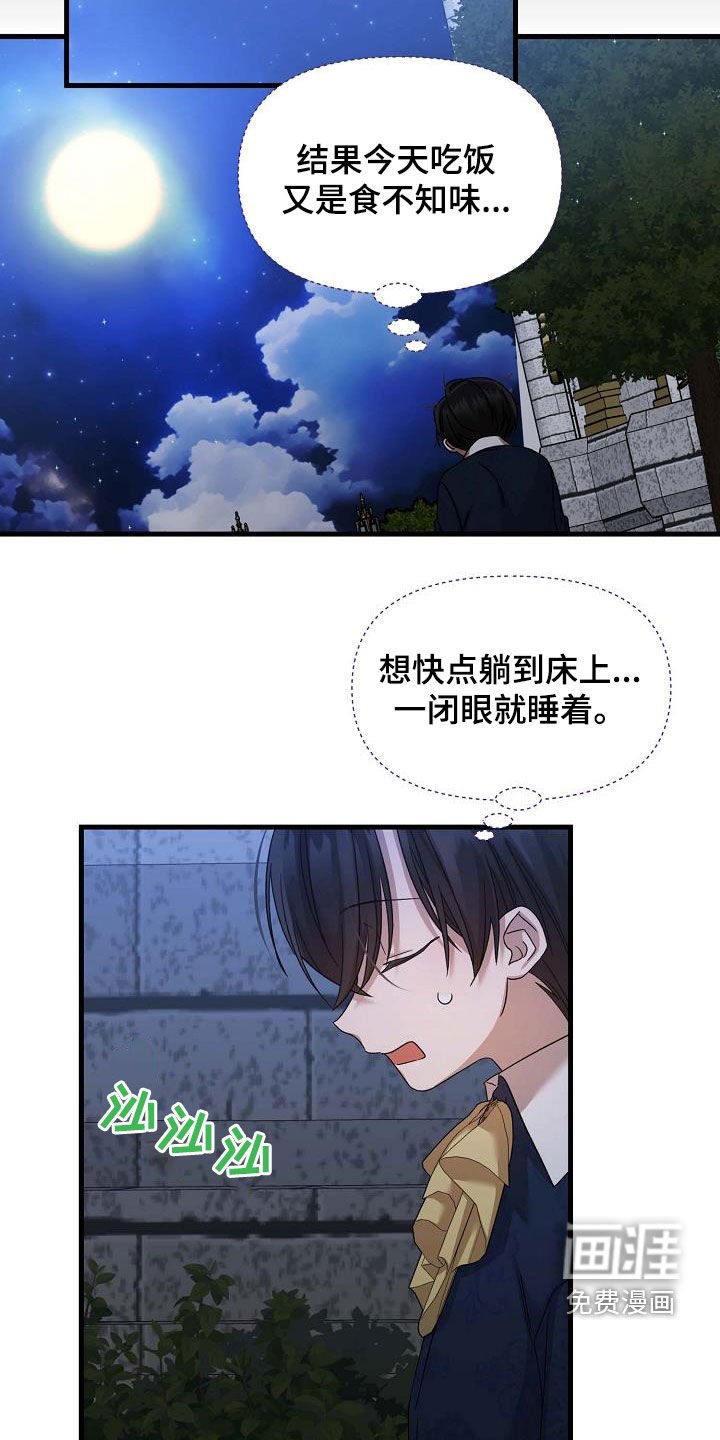 第48章：万幸