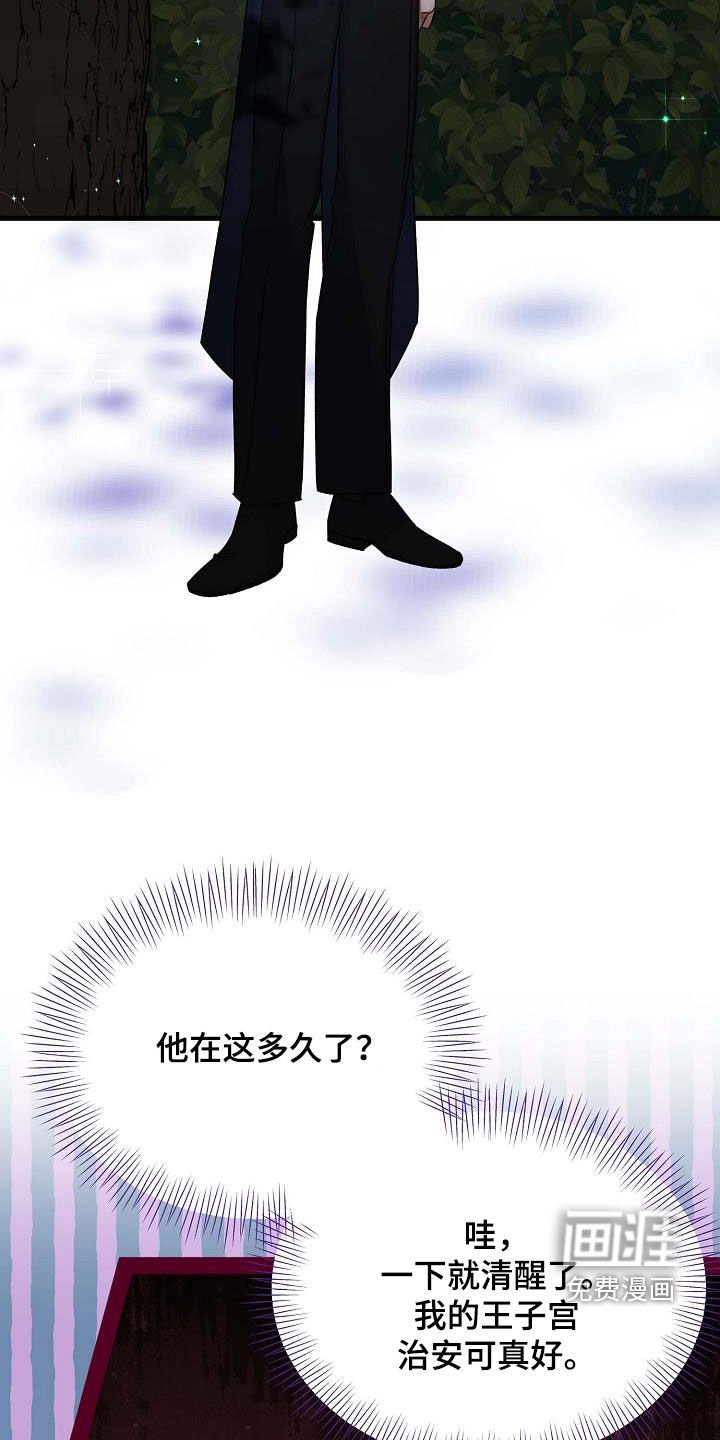 第48章：万幸