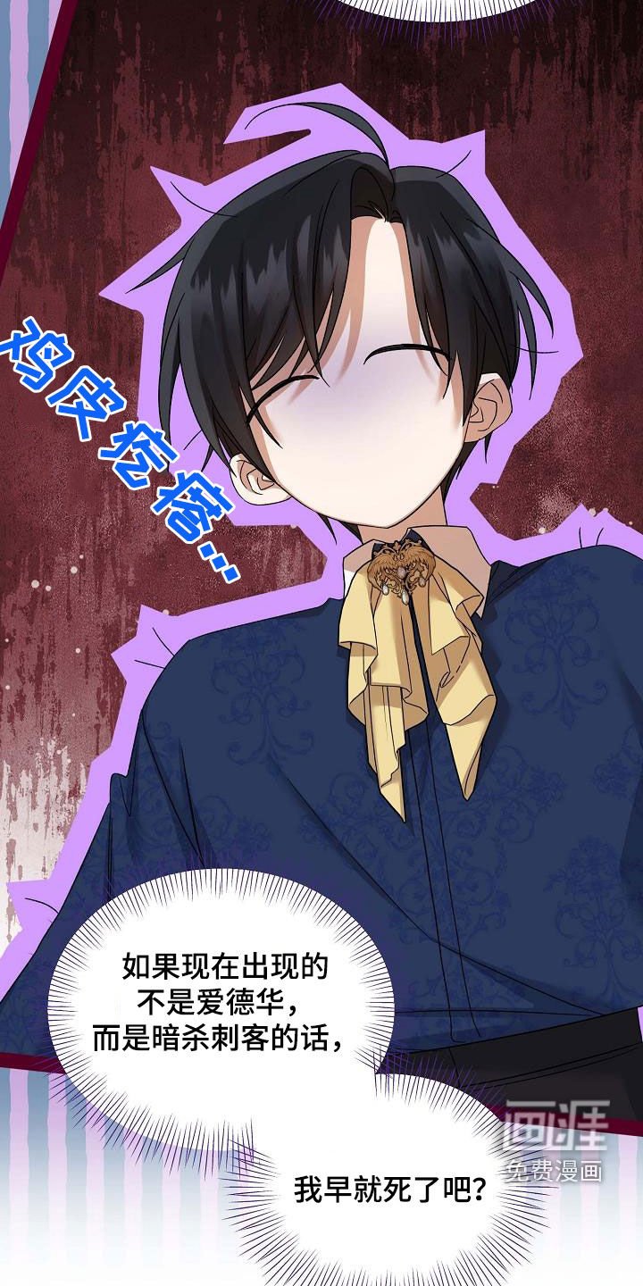 第48章：万幸