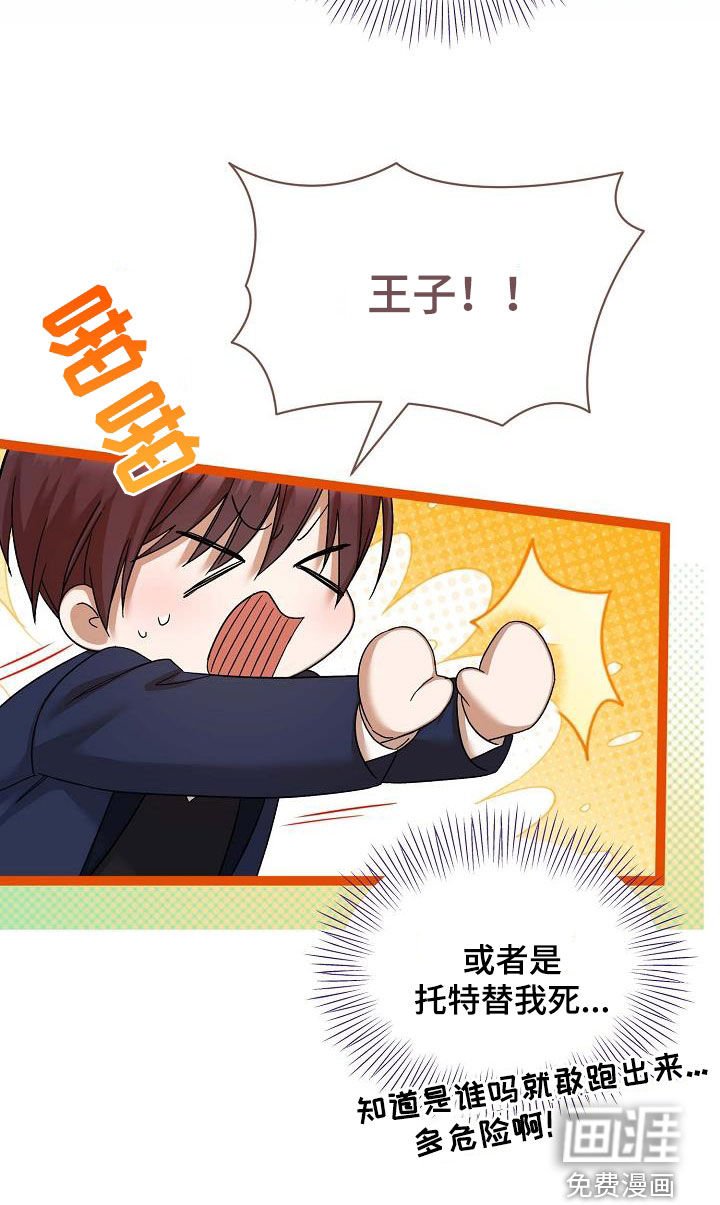 第48章：万幸