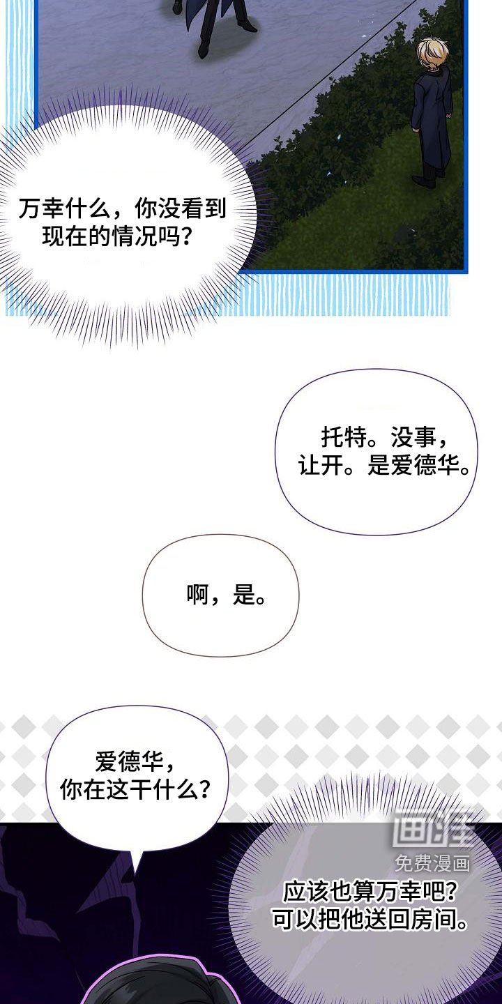第48章：万幸