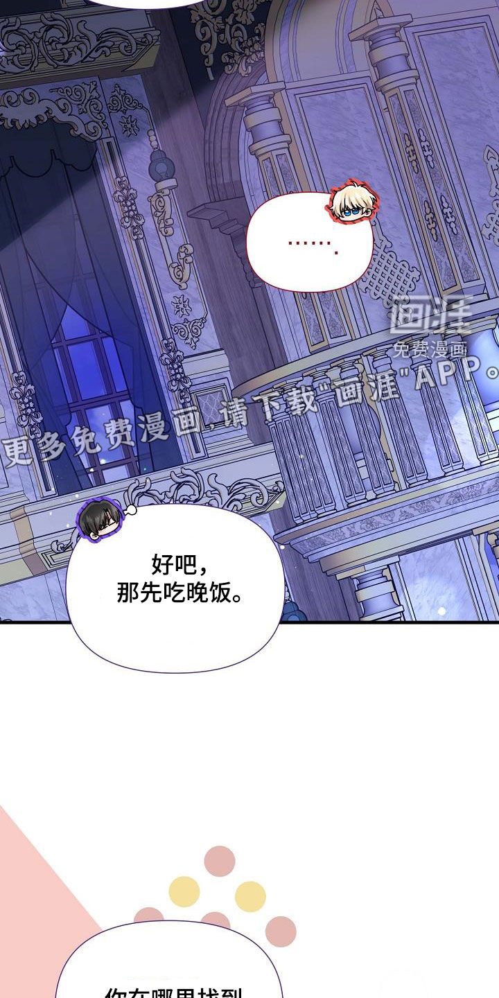 第49章：我担心你