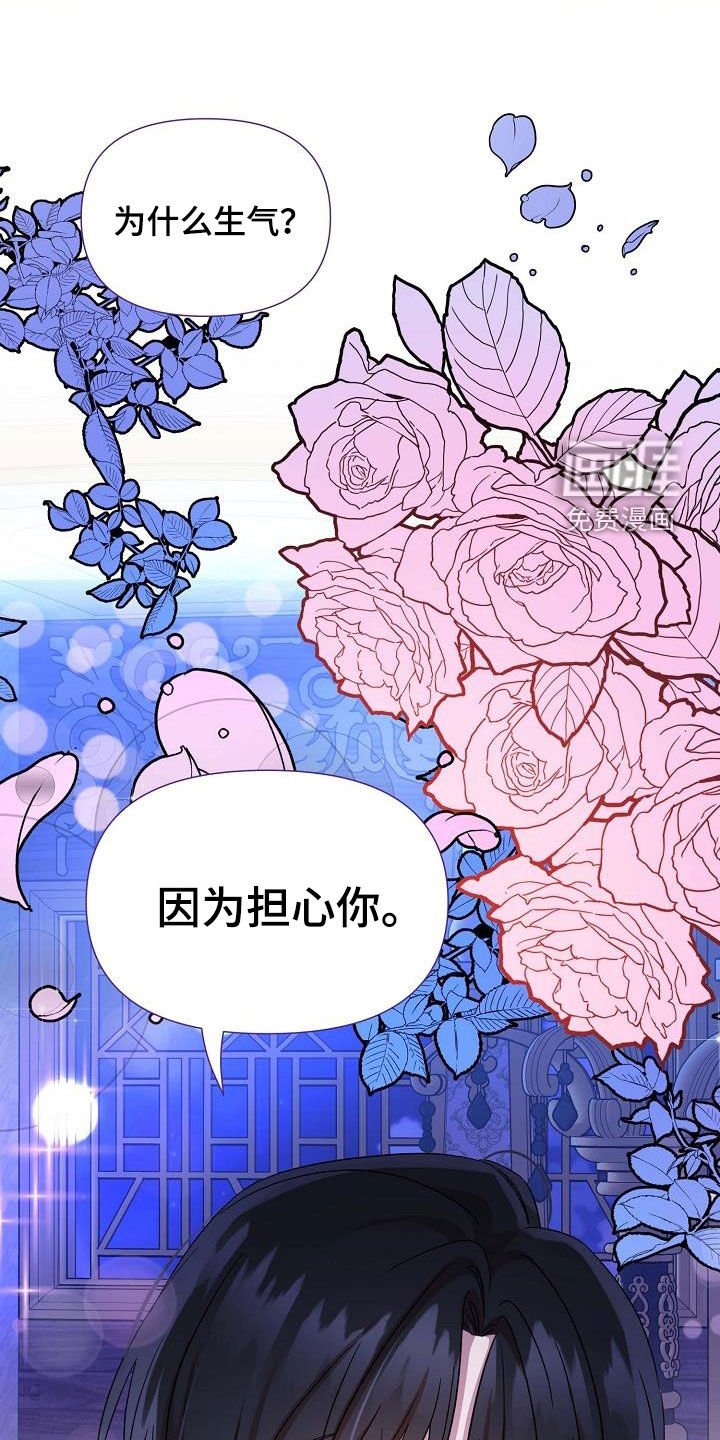 第49章：我担心你