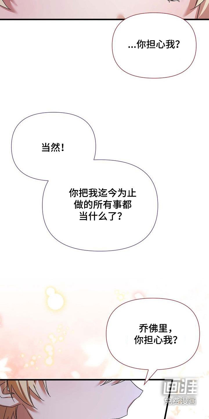第49章：我担心你