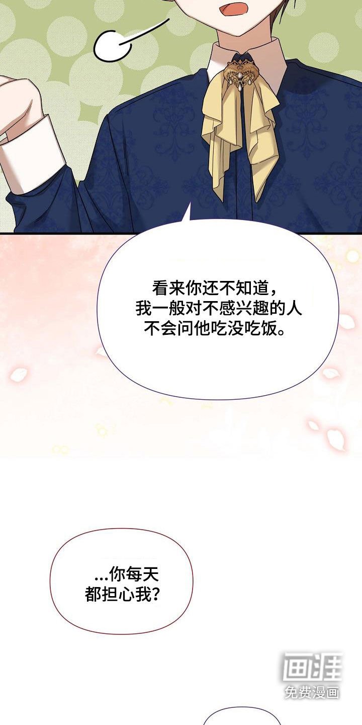 第49章：我担心你