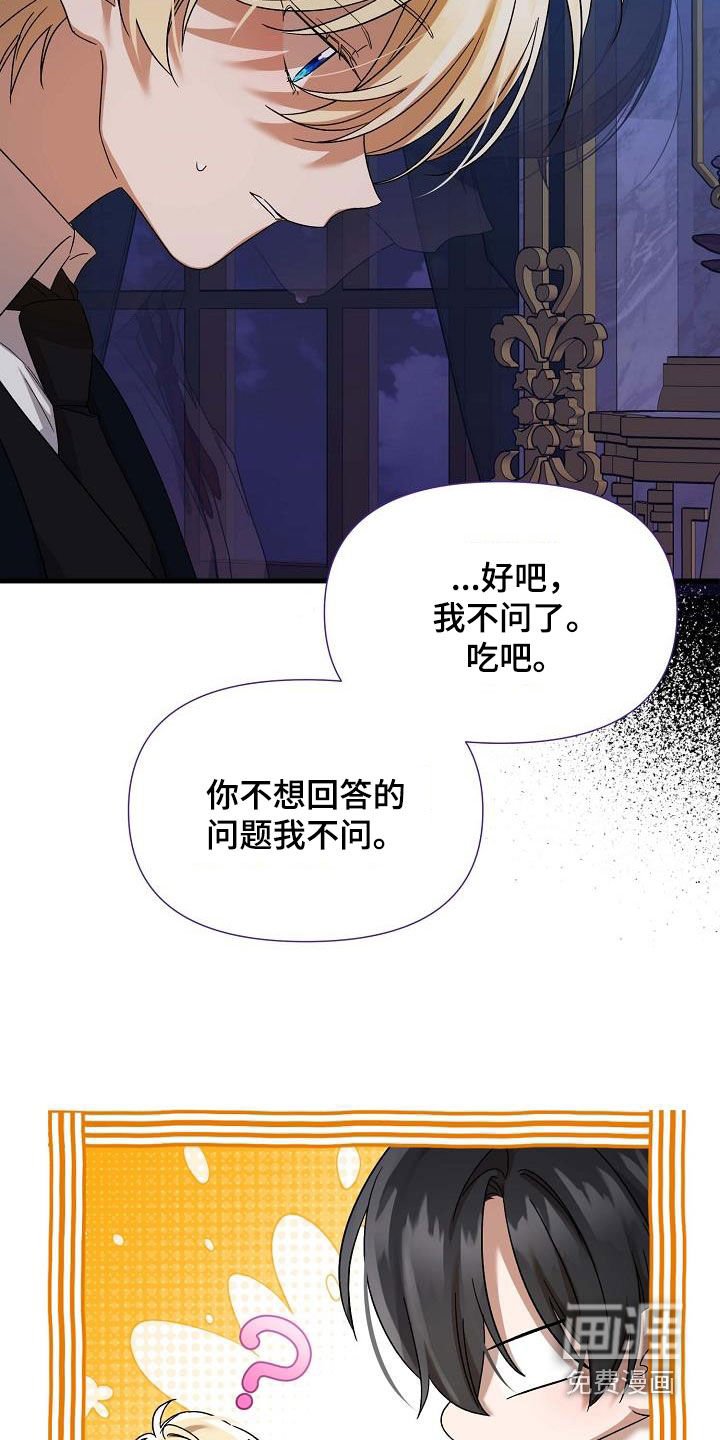 第49章：我担心你