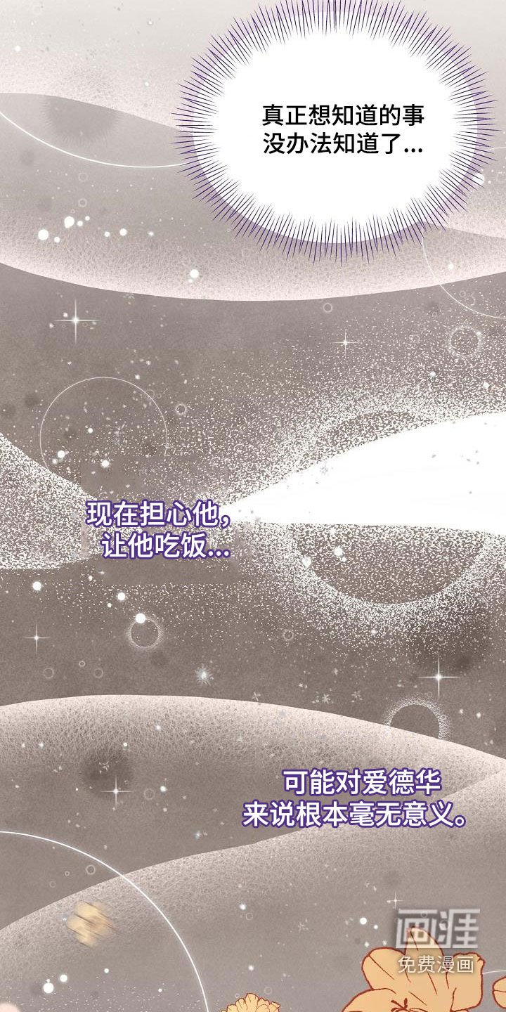 第49章：我担心你