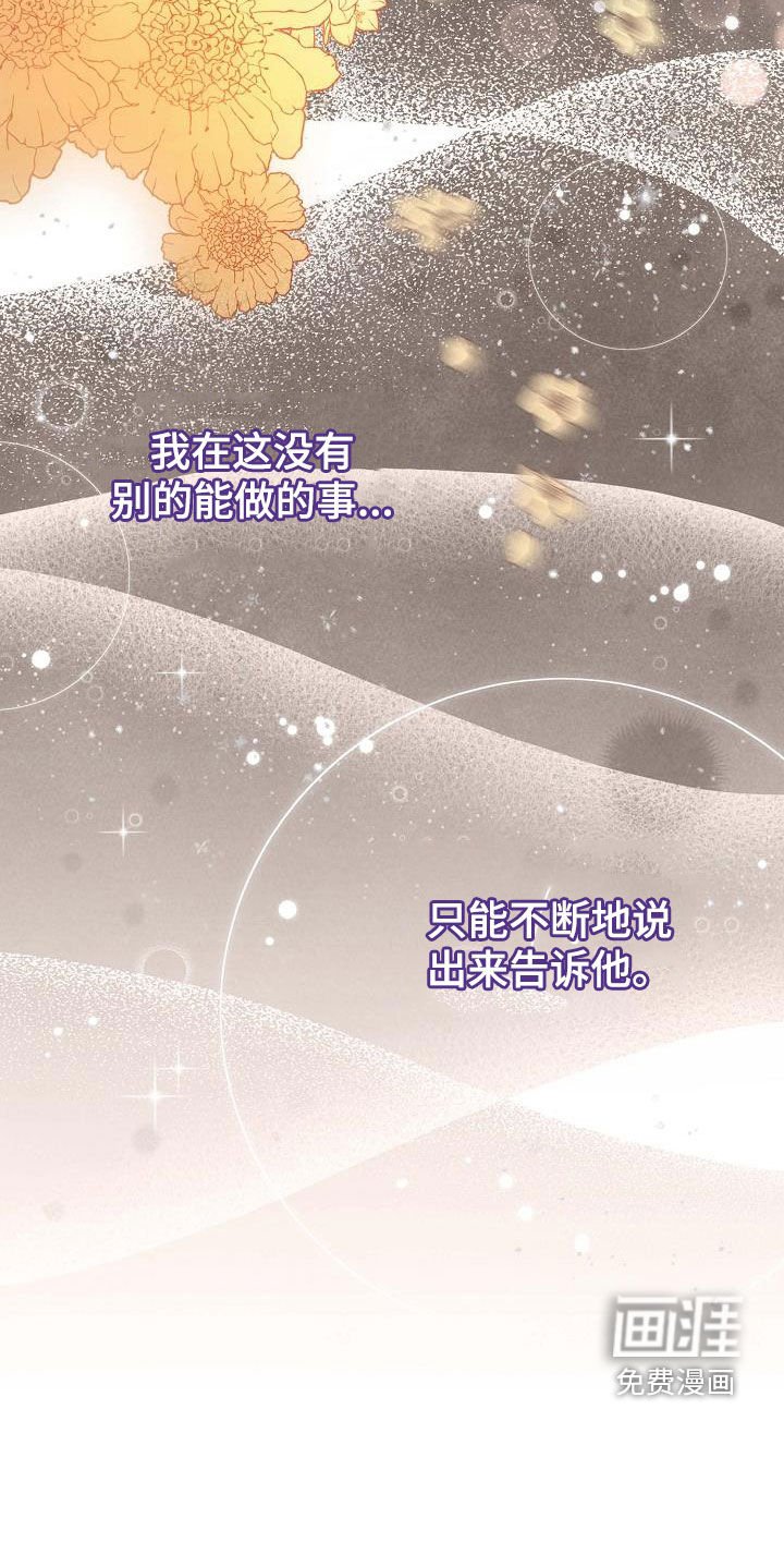第49章：我担心你