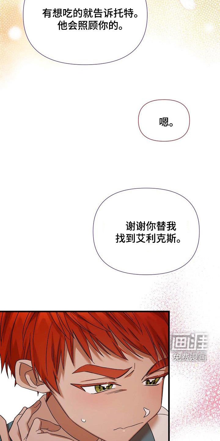 第49章：我担心你