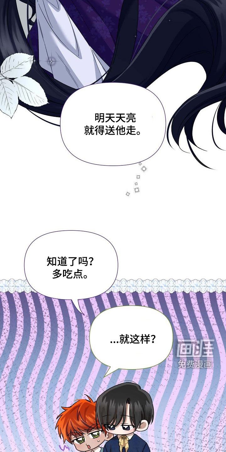第50章：第一王子